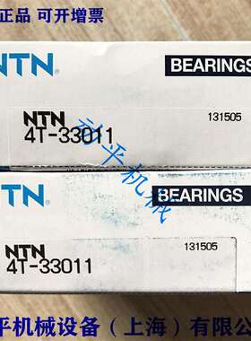 NTN轴承4T-3578/3525 3578/3525 尺寸 44.45x87.312x30.162mm