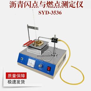 SYD-3536沥青克利夫兰闪点仪开口杯法沥青燃点测定仪石油闪燃点仪