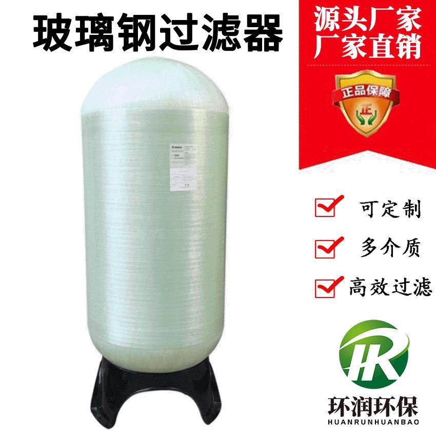 玻璃钢过滤器 洗浴用软化水 多介质玻璃钢罐设备源头生产厂家,鲜花速递/花卉仿真/绿植园艺,割草机/草坪机,淘宝优惠券,粉丝福利购,淘宝优惠卷