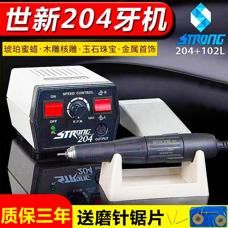 世新204牙机雕刻文玩电钻强动力打孔玉石翡翠铁皮金属打磨多功能