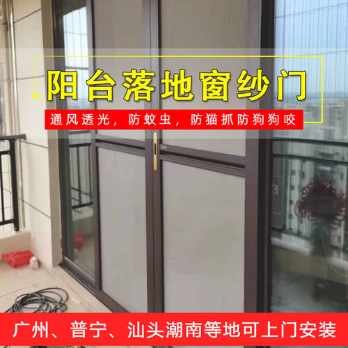 铝合金纱门落地窗纱窗金刚网阳台左右推拉纱门折叠纱门高清网可选