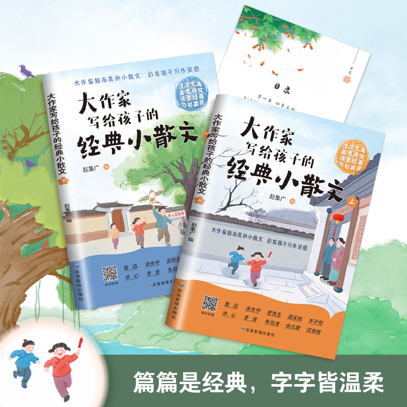 2026新大作家写给孩子的精美小散文正版第三季小学生课外阅读书籍启发孩子写作灵感儿童文学国学经典诵读名家经典读本第一季