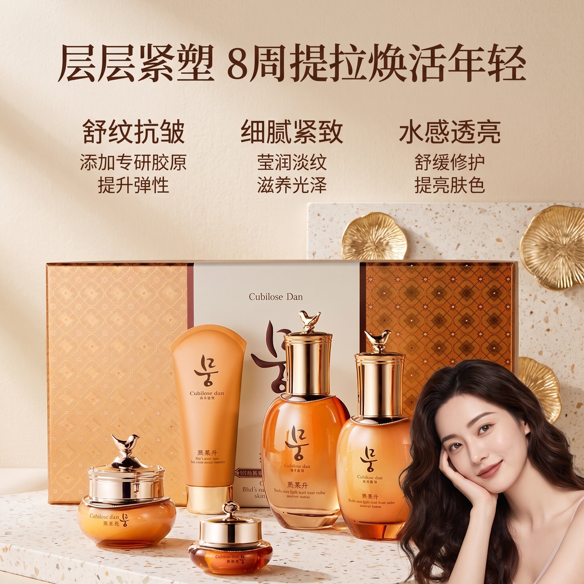 水乳护肤品补水保湿套装直播大牌紧致抗皱礼盒女士正品官方旗舰店