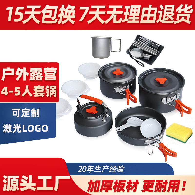 户外套锅锅具套装组合便携露营装备5-6人七件野营大号套锅炊具