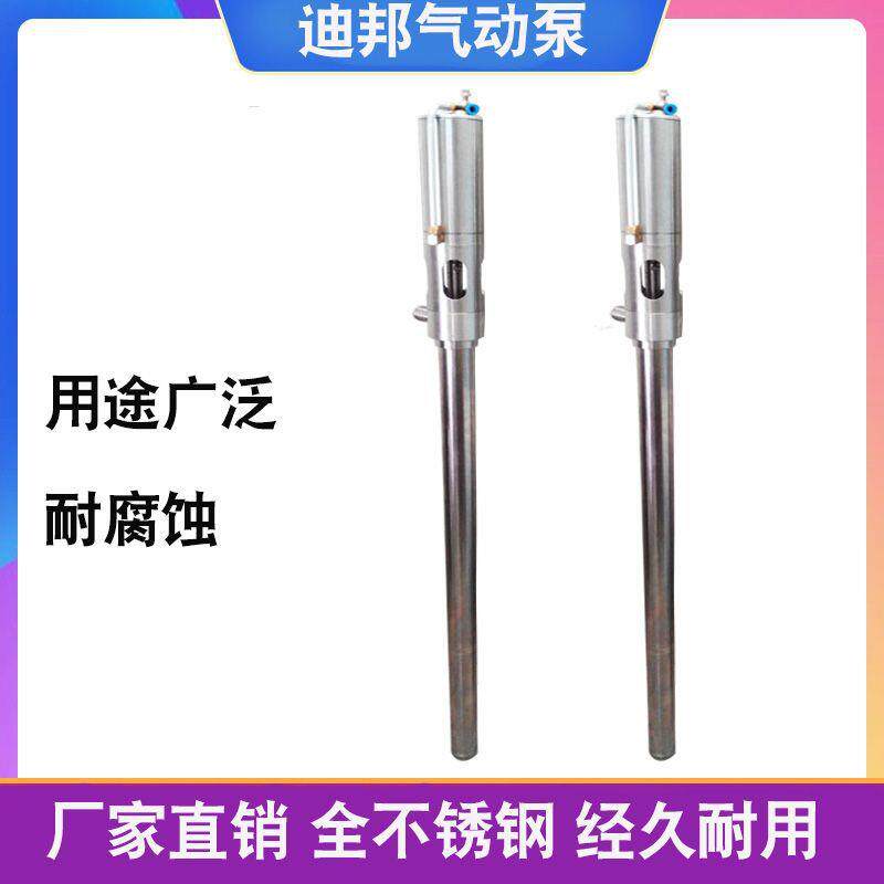 供应不锈钢胶水泵 气动插桶泵 高粘度抽胶水泵现货