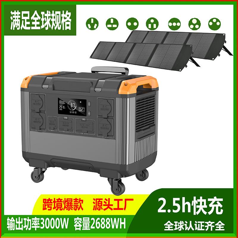 3000W 大功率户外便携式应急移动家用太阳能充电储能电源3度电