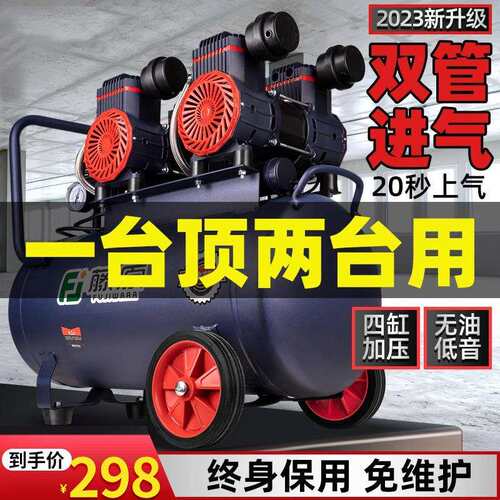 空压机打气泵小型220v空气压缩机无油静音高压木工喷漆冲气泵其他