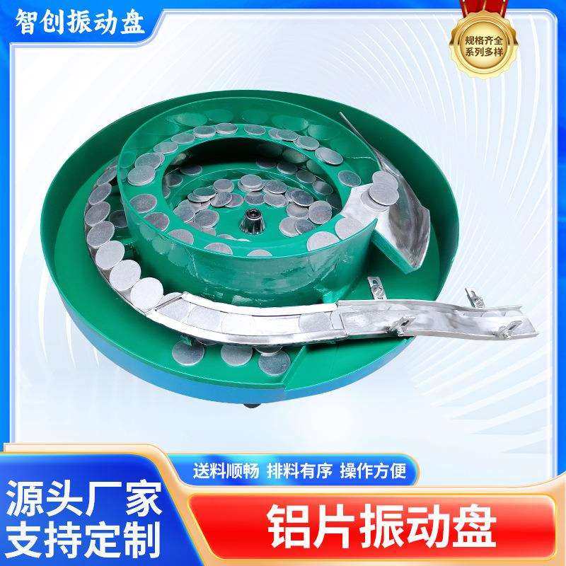 小型全自动螺丝弹簧精密电子零件铝片振动盘 控制器不锈钢震动盘,鲜花速递/花卉仿真/绿植园艺,割草机/草坪机,淘宝优惠券,粉丝福利购,淘宝优惠卷