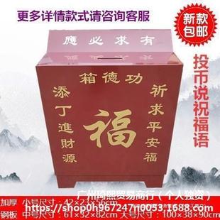 功德箱加厚钢板多款添油箱防盗带钥匙爱心箱乐捐箱公益慈善捐款箱