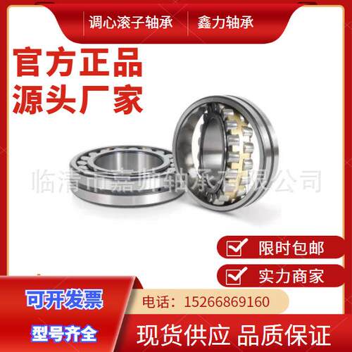 哈尔滨调心滚子震动筛轴承22324 22326 22328 22330 22332 MA C4