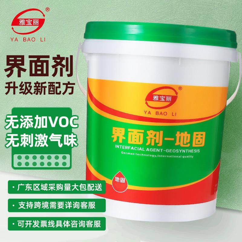 广东厂家界面剂墙固混凝土外墙翻新瓷砖界面真石漆打底墙面加固剂,鲜花速递/花卉仿真/绿植园艺,割草机/草坪机,淘宝优惠券,粉丝福利购,淘宝优惠卷