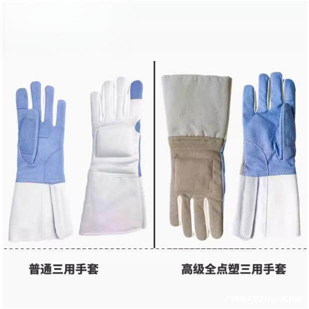 。击剑手套花剑佩剑重剑可洗击剑手套防滑成人儿童击剑比赛手套