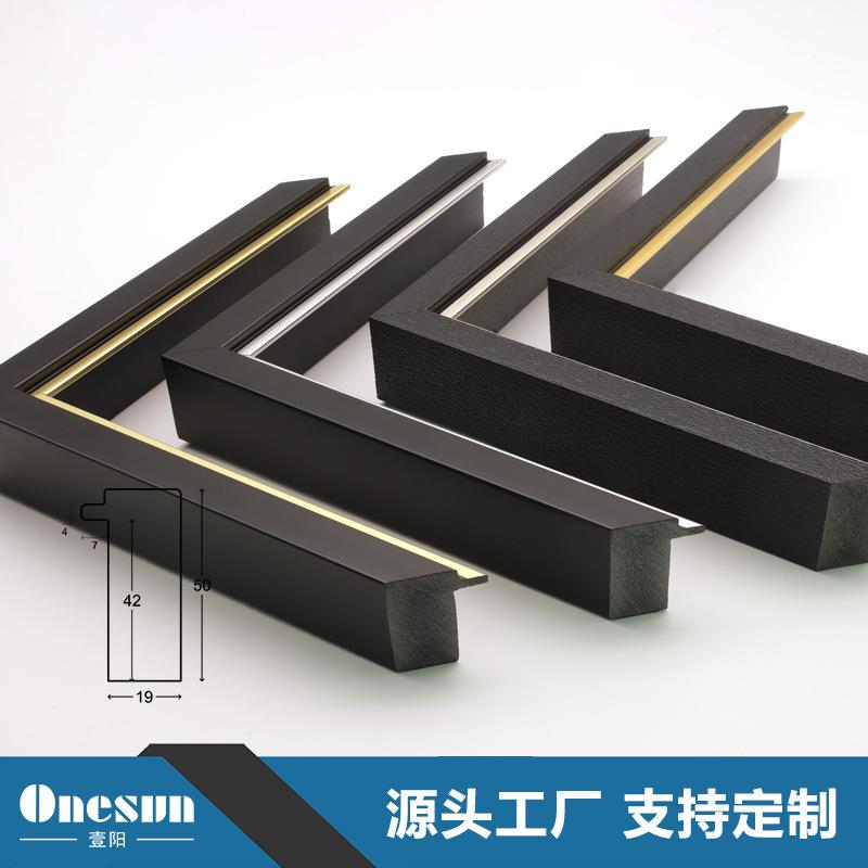 源头厂家直销简约实物装饰画框装裱线条相框镜框画框条可加工