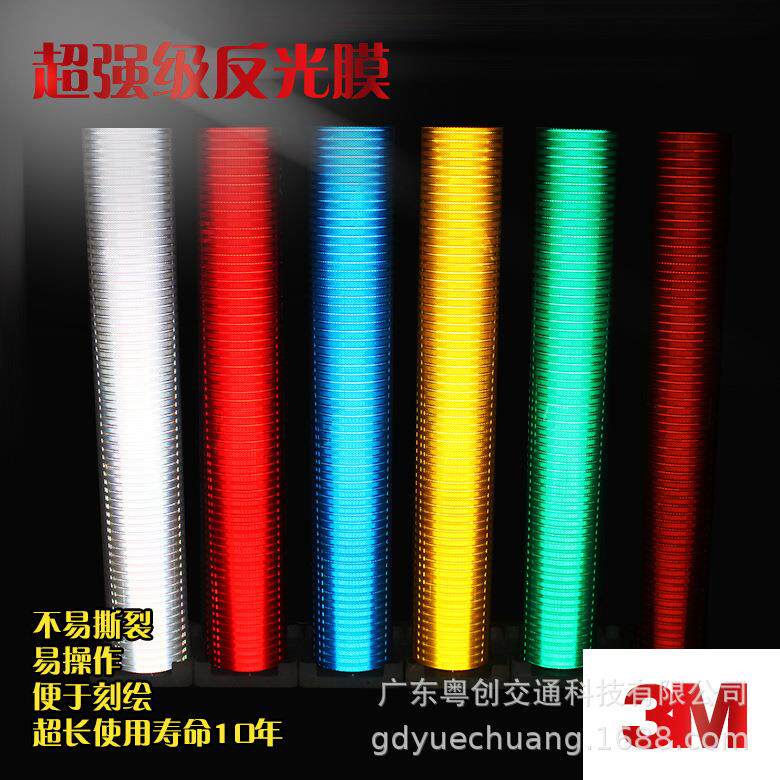 3M超强级反光膜HIP3930微棱镜国标二级IV类交通标志指示路牌贴纸