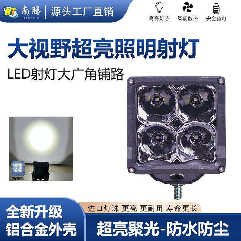 汽车LED射灯通用一体高亮越野改装及加装车灯引擎盖中网前杠射灯
