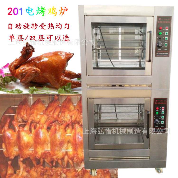 201电烤鸡炉超市烤肠烤鸡翅烤箱单层/双层卧式旋转奥尔良鸡腿烤炉