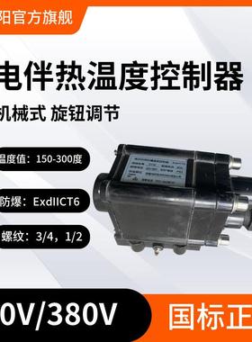 电伴热带防爆温度控制器BJW-86 ExdIICT6伴热电缆专用温控器温控