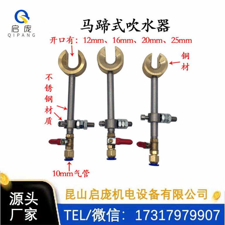 吹水器押出机挤出机马蹄式吹风嘴电线电缆吹气嘴吹线器圆型吹干器