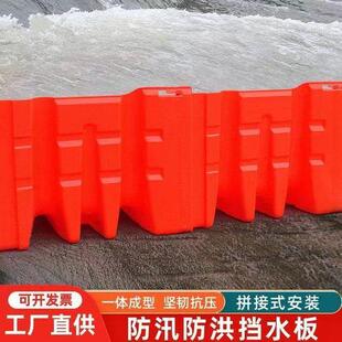 矿大ABS挡水板L型塑料防洪板地下车库防汛板市政城市内涝防水隔水