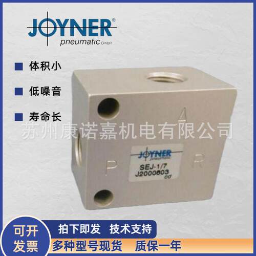 德国JOYNER气缸DUJS-22-80/100圆形90度旋转气缸