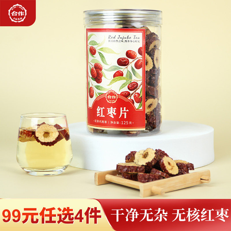 合作无核红枣片泡水即食煲汤熬粥罐装代用花草茶办公室零食年货