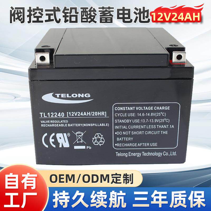 储能蓄电池12v24ah基站电站备用电源太阳能系统源头厂家12v电瓶
