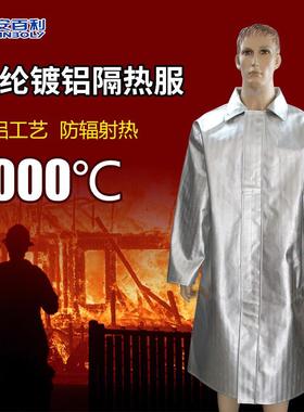 安百利ABL-F032/J012/V032/V022隔热防烫服铝箔耐高温隔热1000°C