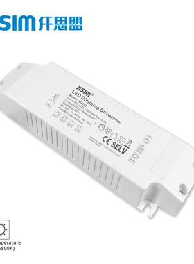 0/1-10V缓启动智能超深度调光调色温DC9-42V30W无频闪轨道灯电源