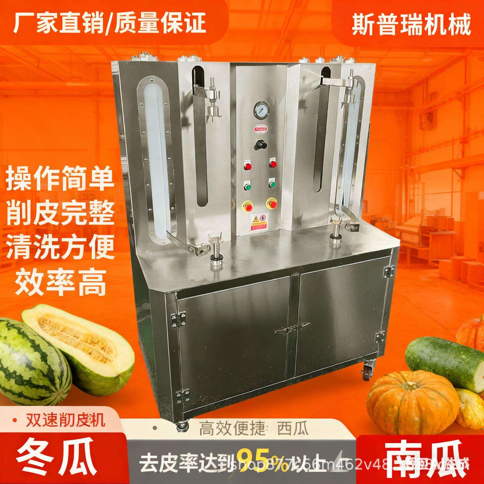 大型立式瓜果削皮机冬瓜菠萝南瓜高速刨皮机大型蔬果去皮设备