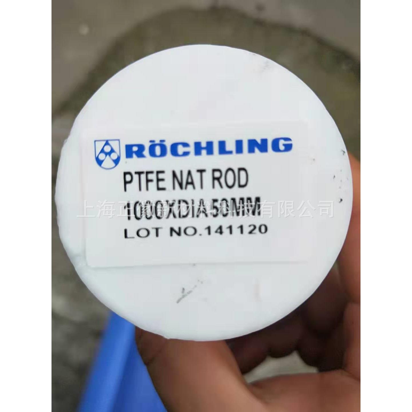 德国劳士领进口PTFE棒 SUSTAPTFE NAT ROD棒