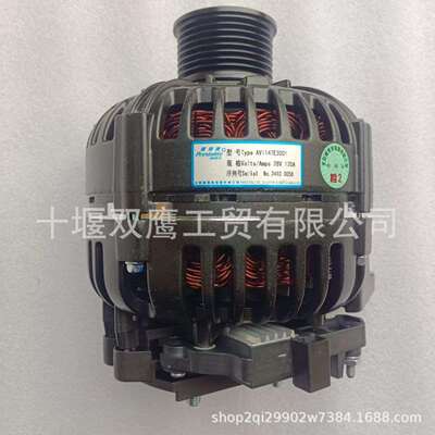 供应宇通客车3701-01497 交流发电机佩特来AVI147E3001 24V 120A