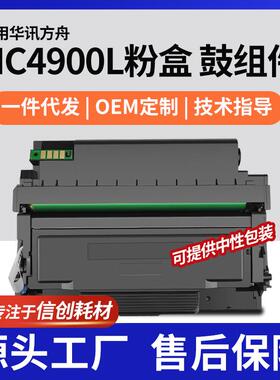 适用HC4900S墨盒华讯方舟HM1440粉盒HM1441打印机碳粉HC4904硒鼓