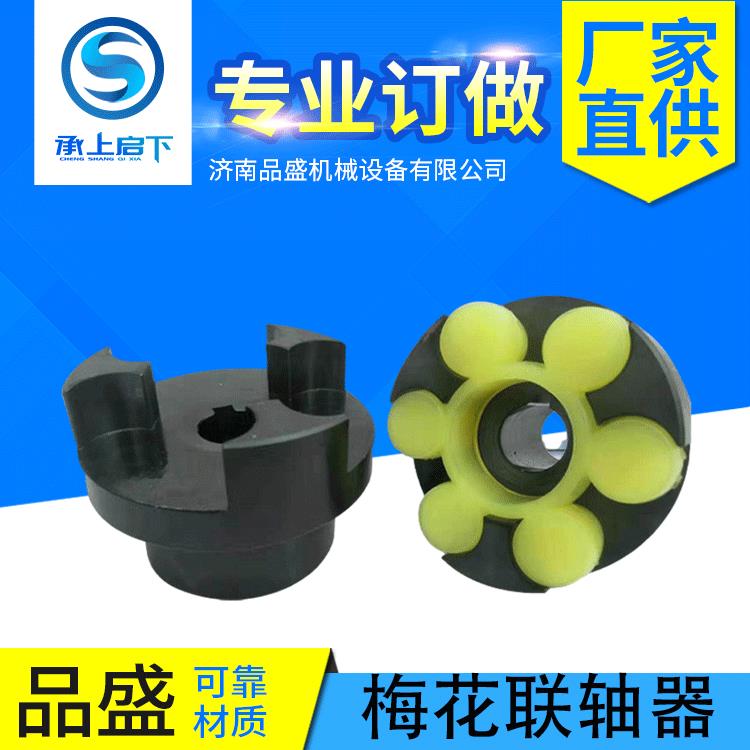 ML型梅花型联轴器 三爪式联轴器伺服电机大扭矩梅花连轴器