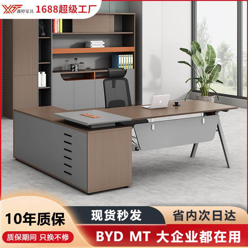 简约老板桌总经理主管办公桌椅组合工作台财务老板办公室家具班台