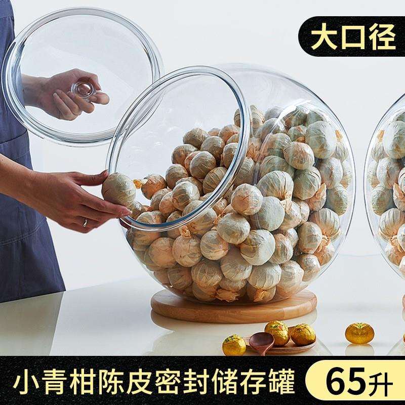 陈皮储存罐小青柑花茶干货收纳罐食品展示盒创意密封罐大容量米缸