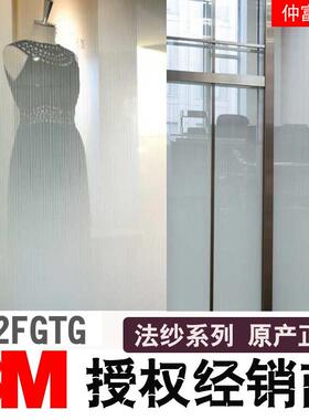 3M FASARA 法纱装饰膜SH2FGTG竖条纹渐变膜白色细条纹玻璃隔断