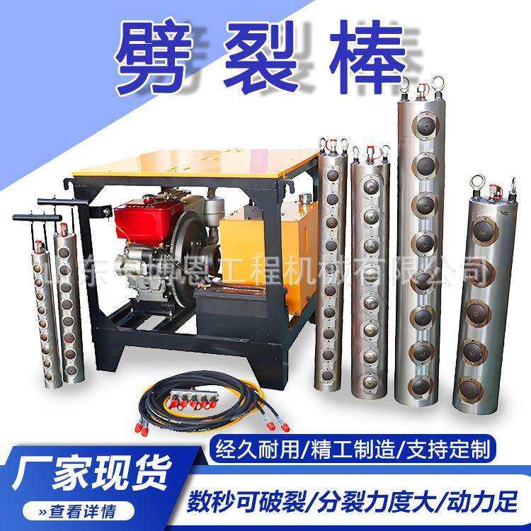 开山用岩石劈裂棒 矿山岩石开采电动分裂棒 矿山岩石劈裂机,鲜花速递/花卉仿真/绿植园艺,割草机/草坪机,淘宝优惠券,粉丝福利购,淘宝优惠卷