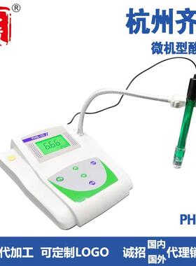 齐威微机台式PH计PHS-25酸度计测量水中的PH值实验室学校用具设备