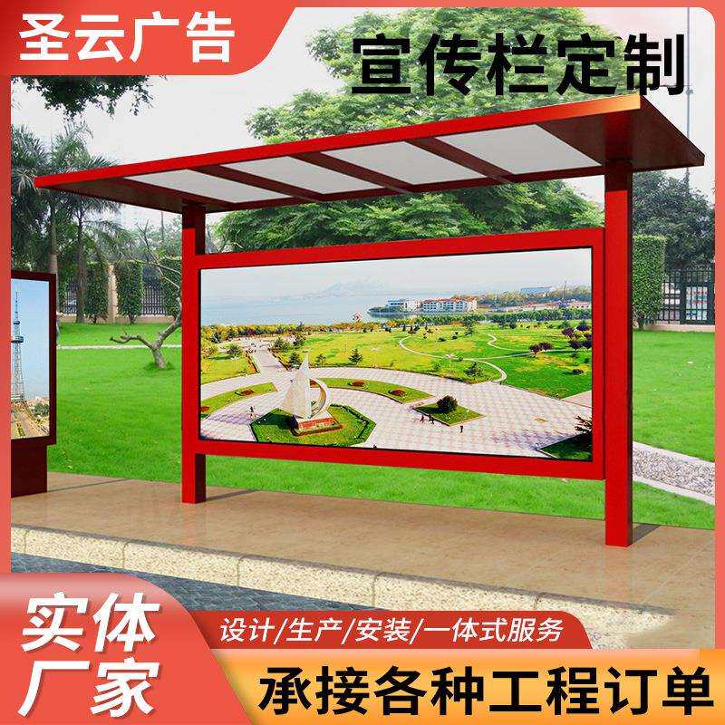 户外简约不锈钢候车亭宣传栏文化长廊校园阅报栏社区广告栏候车亭