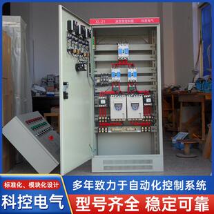 低压伺服成套控制柜厂家直销电气自动化交流控制柜软启动器控制柜