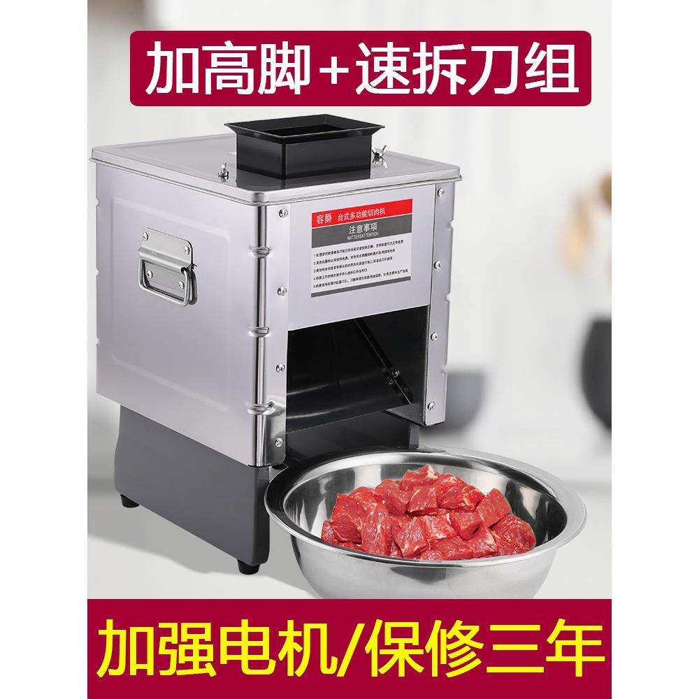 切肉机商用电动切丝切鲜肉片机家用全自动切菜绞肉切块不锈钢小型
