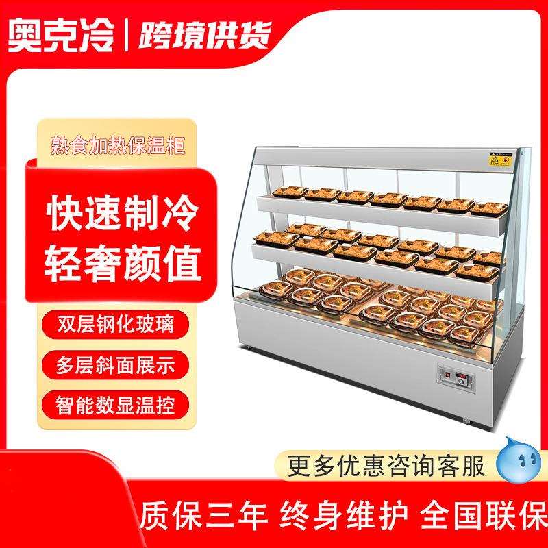 商用熟食烤鸡烤鸭多层陈列恒温柜西餐热菜面点加热保温展示柜