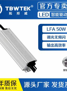 50W小体积植物灯电源三合一调光28-56vled照明灯驱动电源工业电源