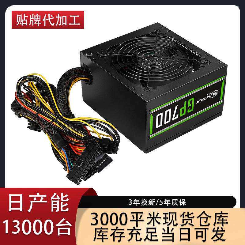 迅钛GP700白牌台式电脑电源 静音支持背线电竞额定600WS主机电源