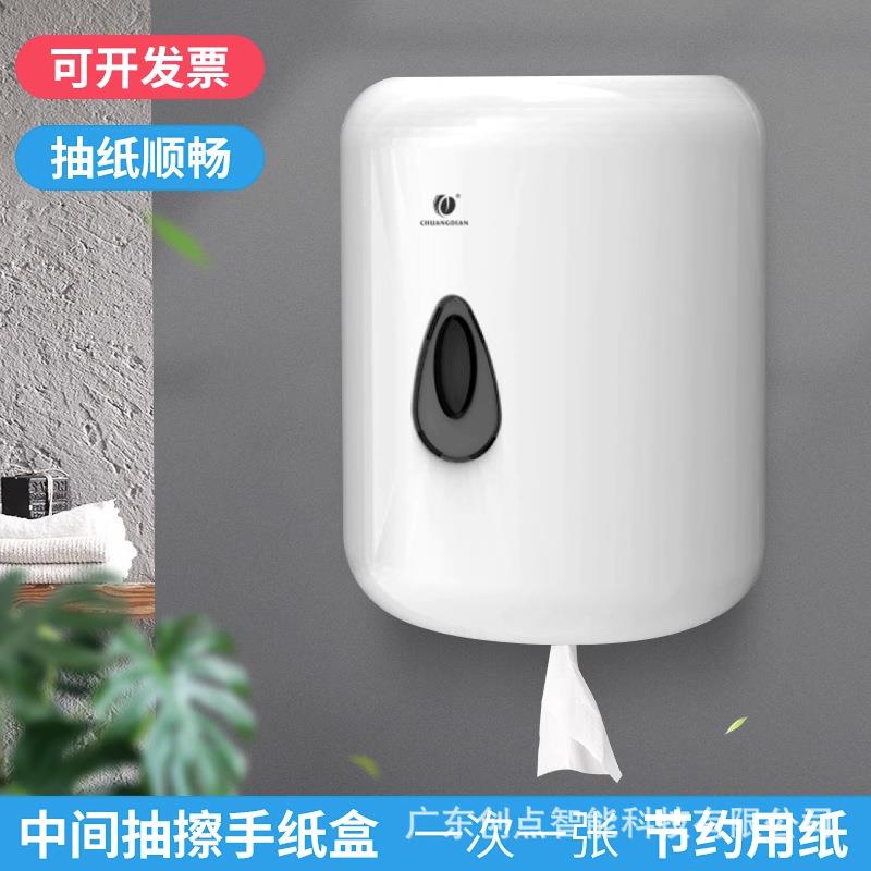 创点卷纸盒酒店卫生间家用中间抽纸卷筒壁挂式纸巾架厨房卷纸器