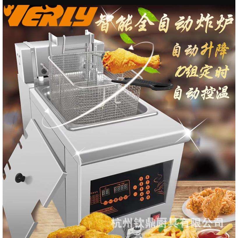 汇利智能全自动升降定时炸炉多通道商用电炸锅加厚单杠炸鸡薯条机
