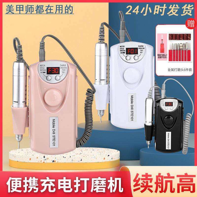 网红充电款美甲101打磨机便携迷你指甲抛光打磨卸甲机电动修甲器