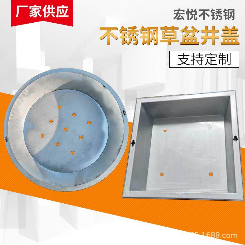 不锈钢草盆井盖 下沉式隐形草盆井盖草坪井盖圆形不锈钢种草井盖,鲜花速递/花卉仿真/绿植园艺,割草机/草坪机,淘宝优惠券,粉丝福利购,淘宝优惠卷