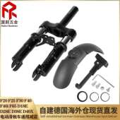 D40X电动滑板车前减震 F40 F25 F20 D18E F30 F65 D38E F40i D28E
