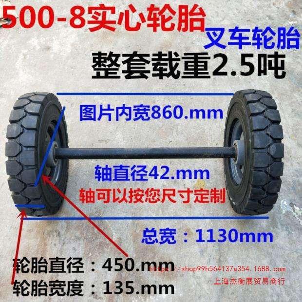上海400-8充气马车轮带轴重型500-16拖车牵引货车工矿载重实芯橡
